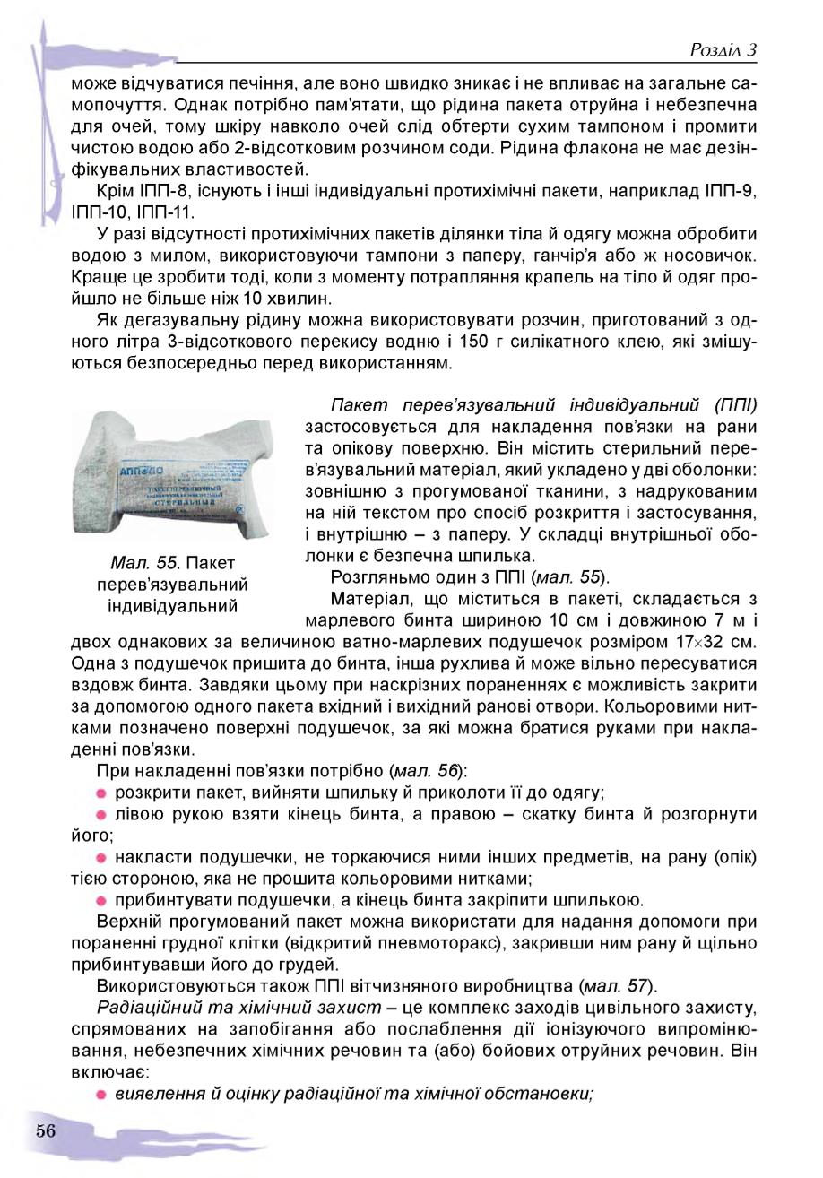 Мініатюра 56