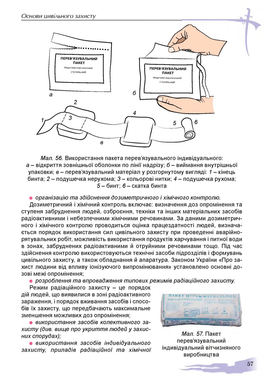 Мініатюра 57