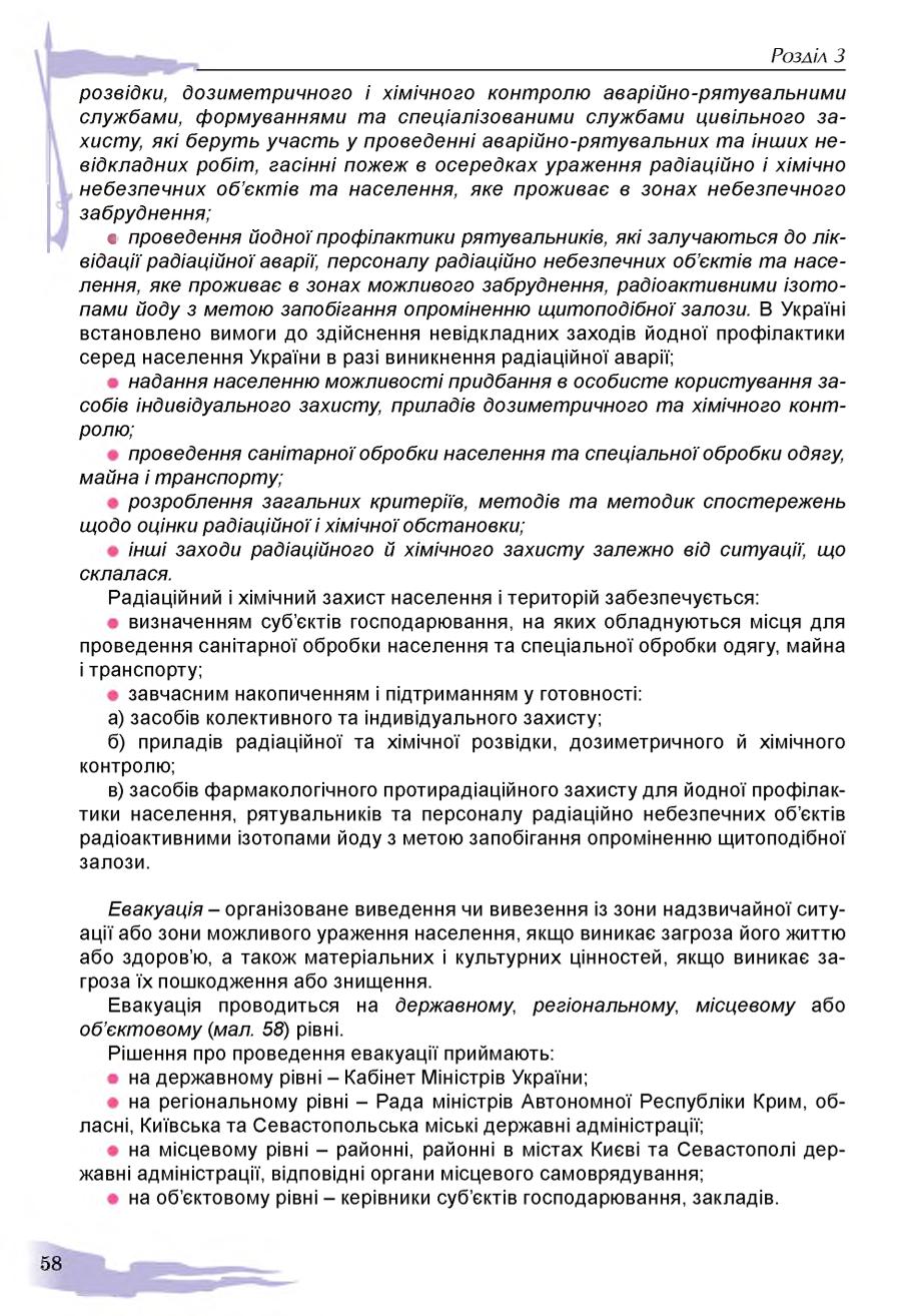 Мініатюра 58
