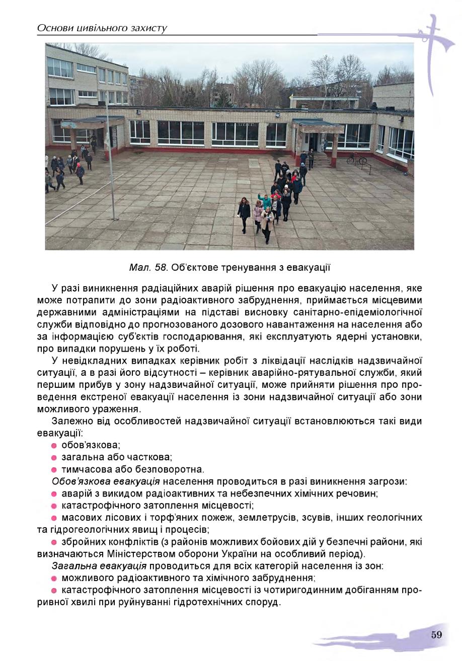 Мініатюра 59