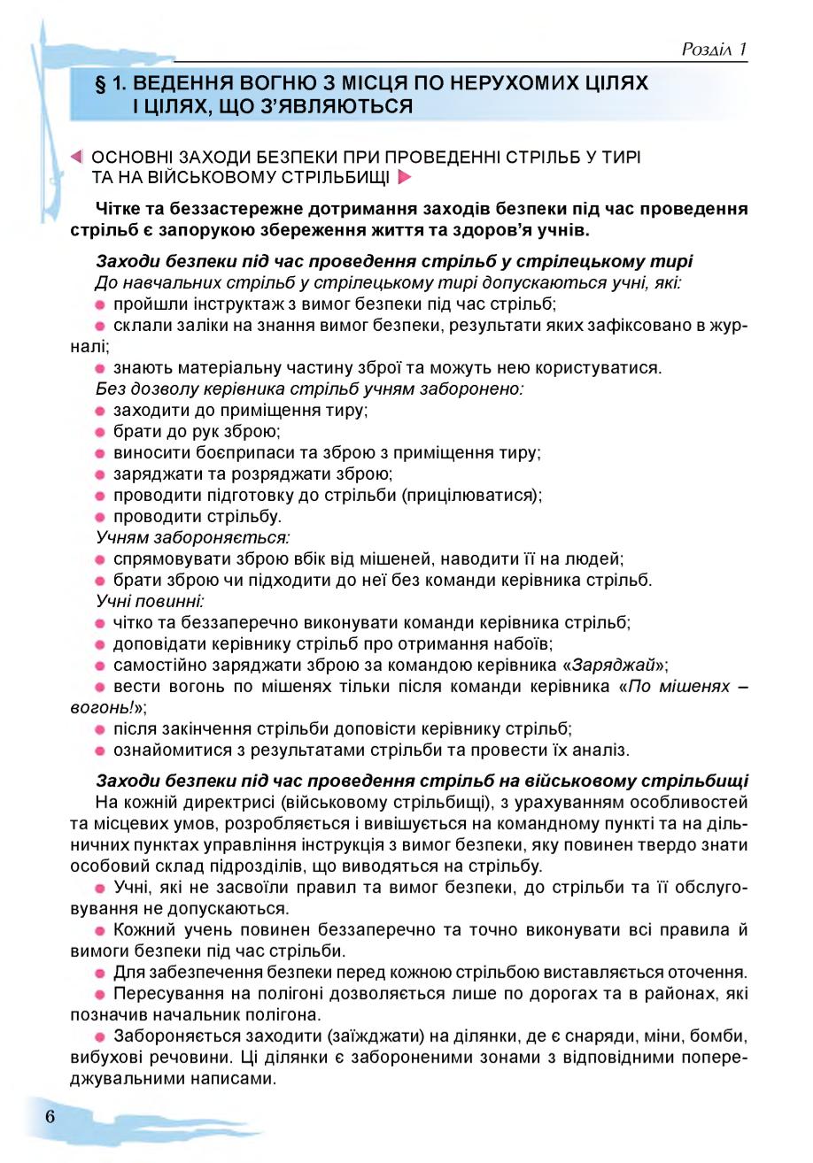 Мініатюра 6