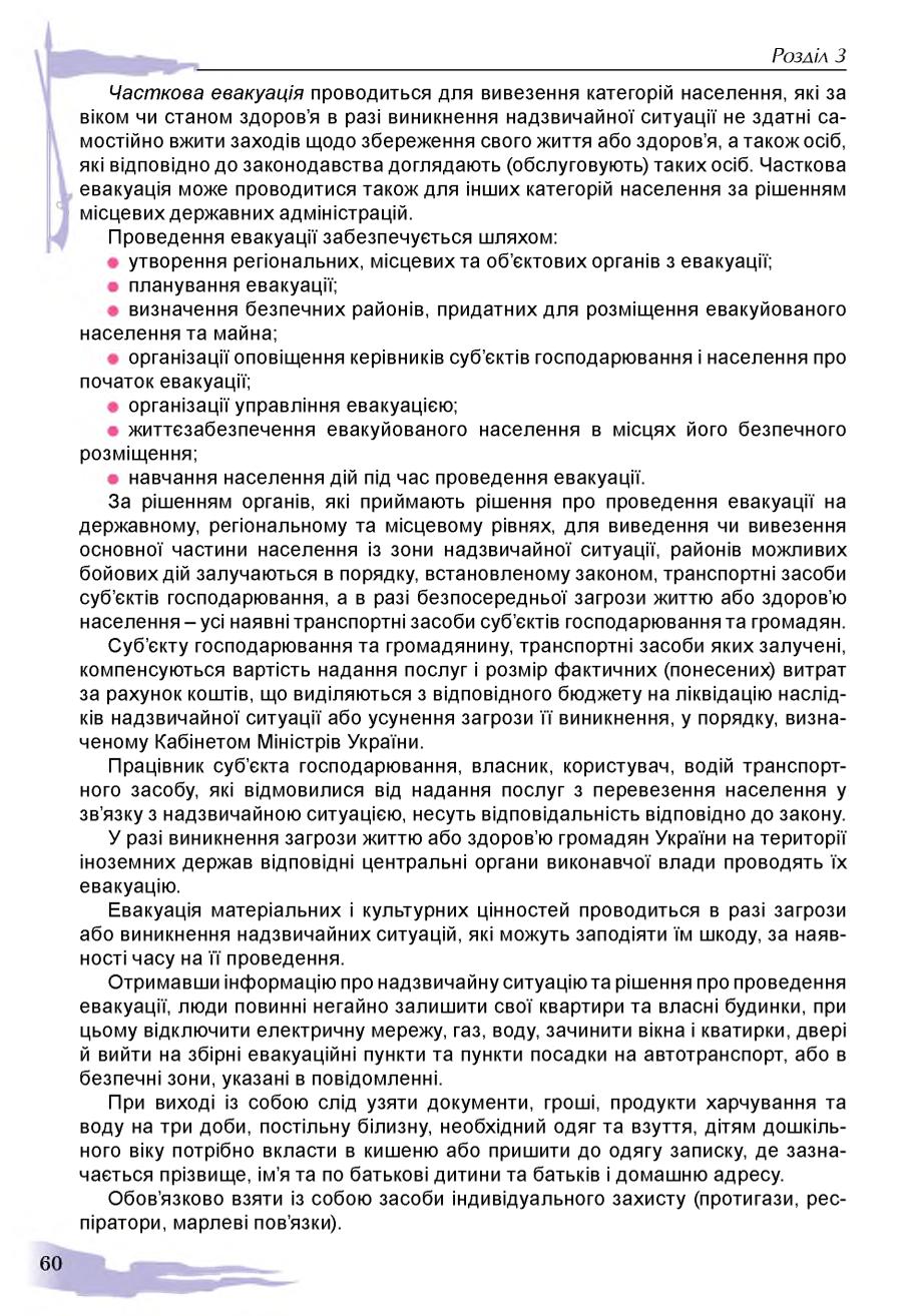 Мініатюра 60