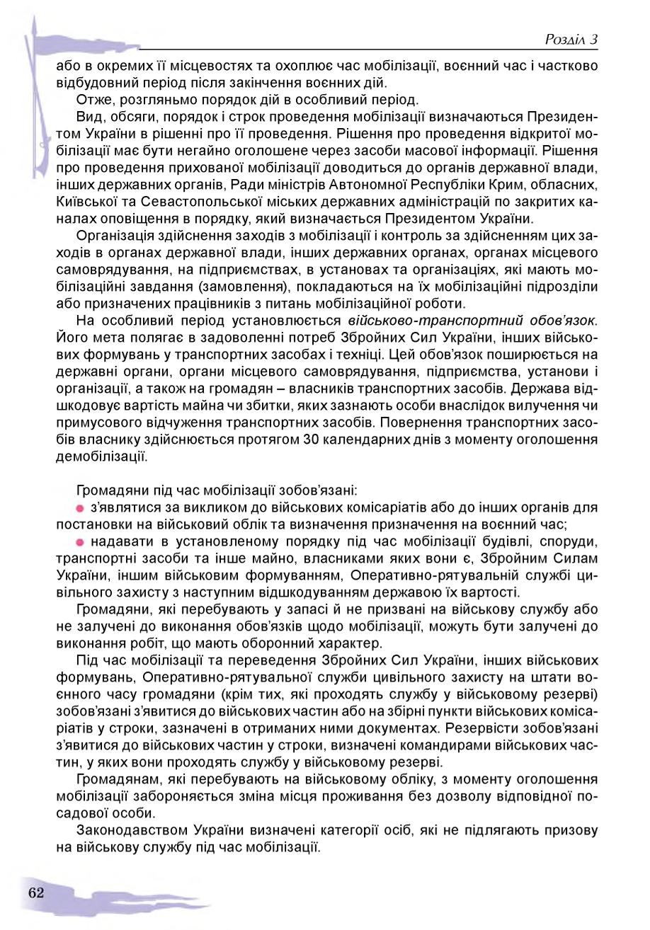 Мініатюра 62
