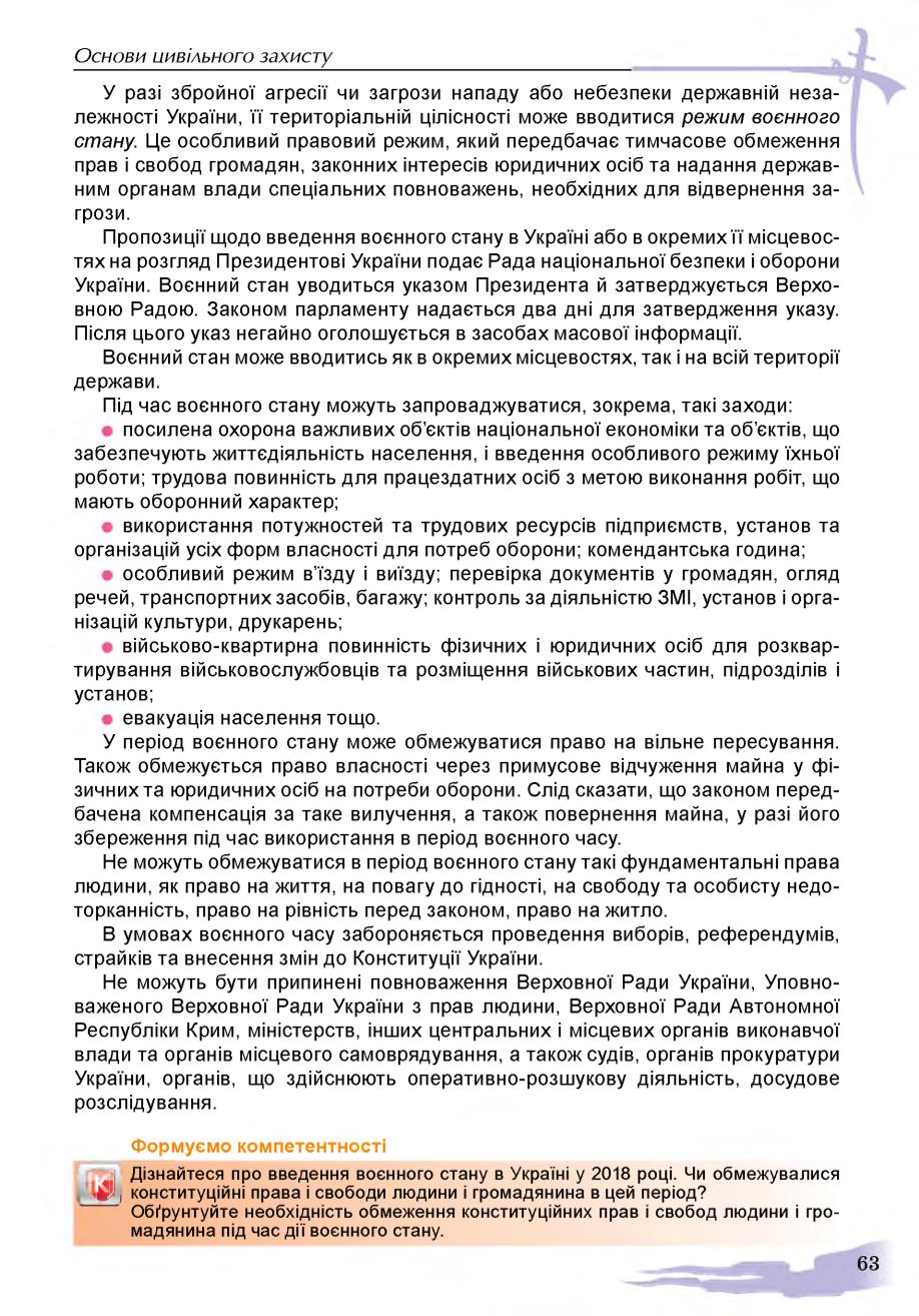Мініатюра 63