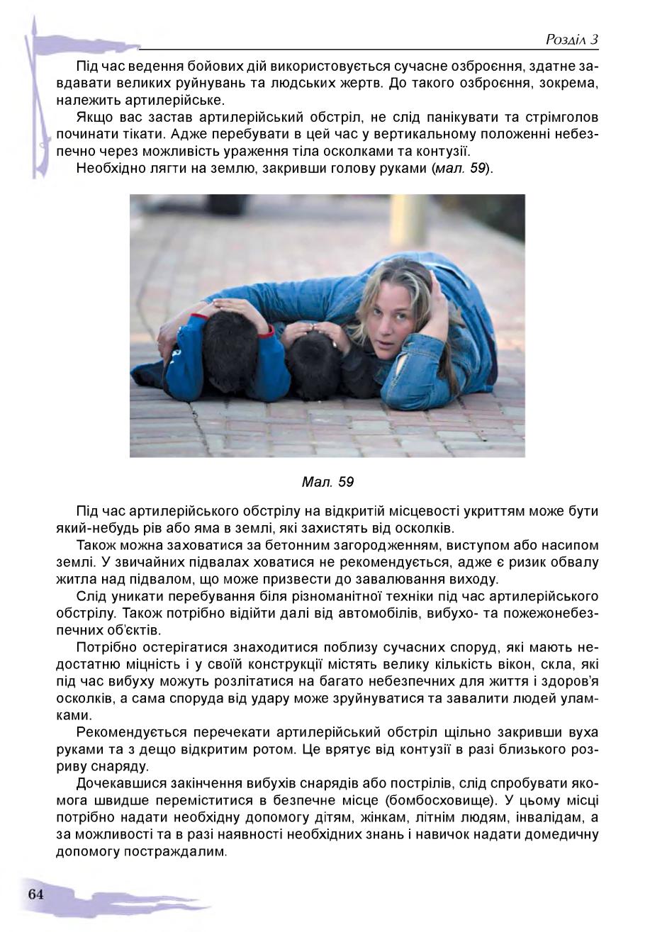 Мініатюра 64