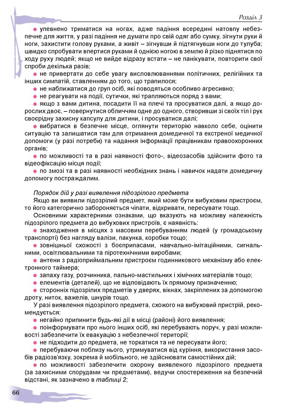 Мініатюра 66