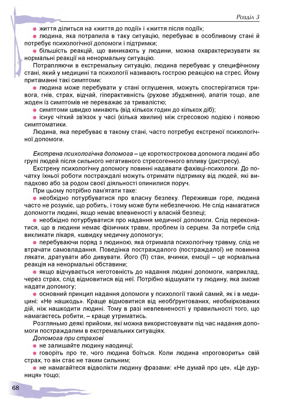 Мініатюра 68