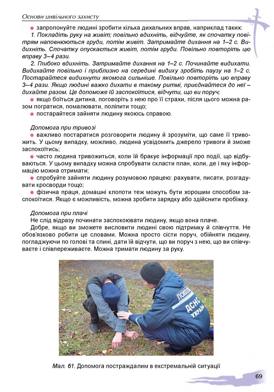 Мініатюра 69