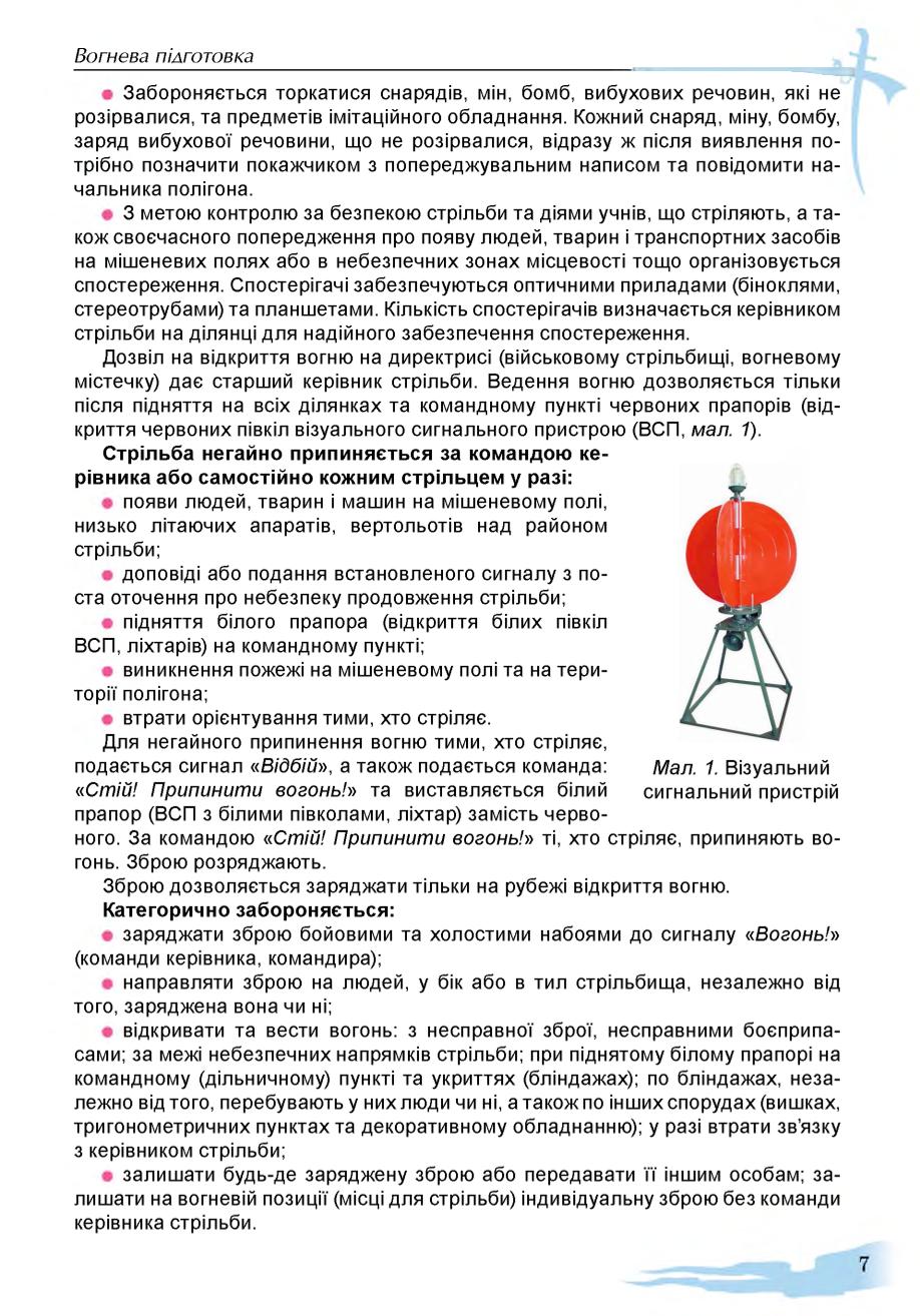 Мініатюра 7