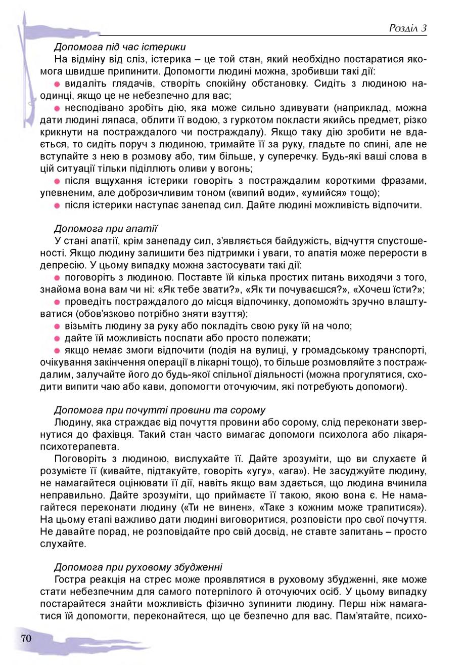 Мініатюра 70