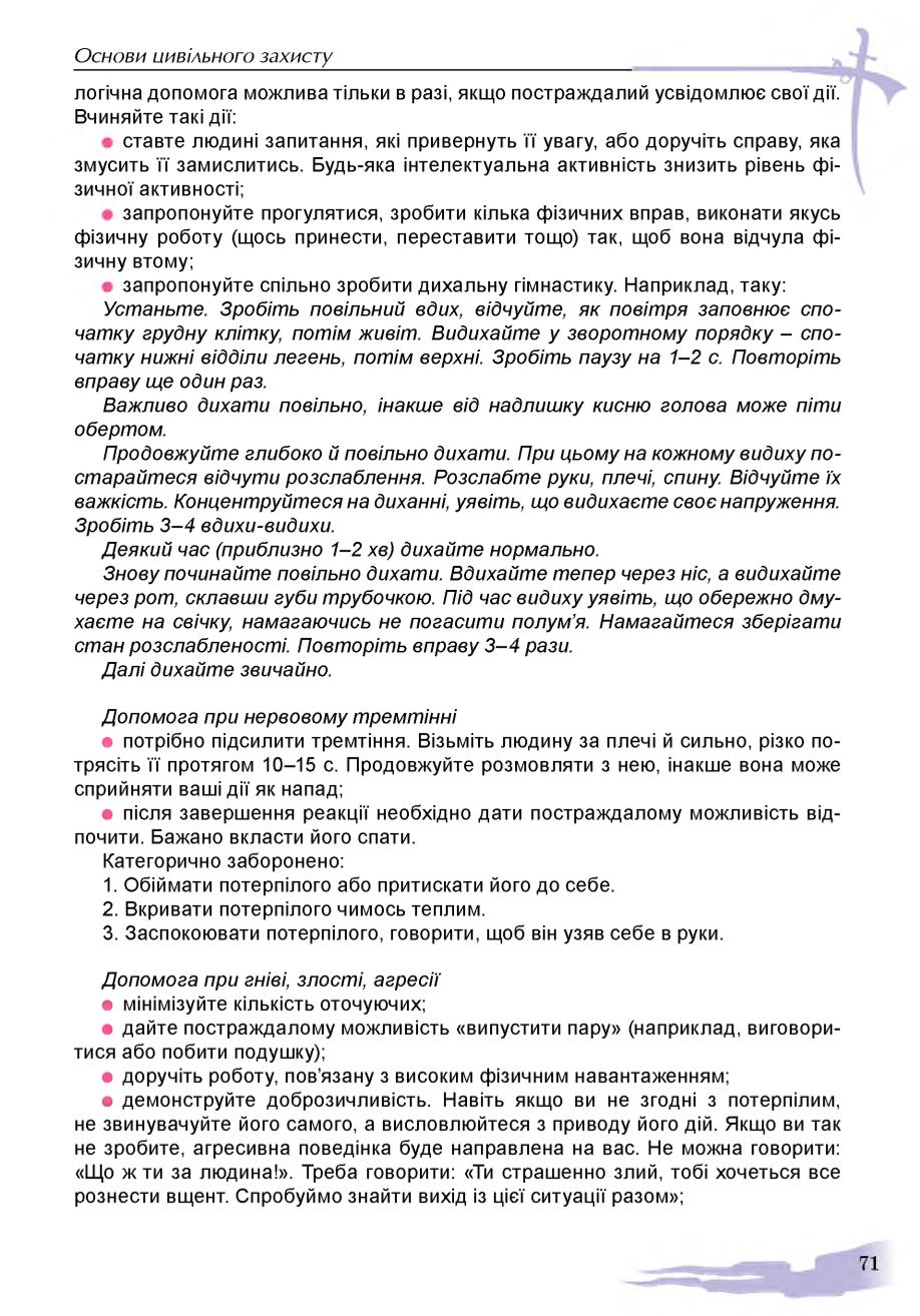 Мініатюра 71