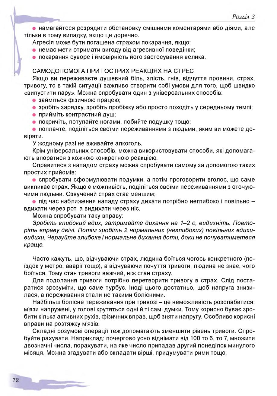 Мініатюра 72