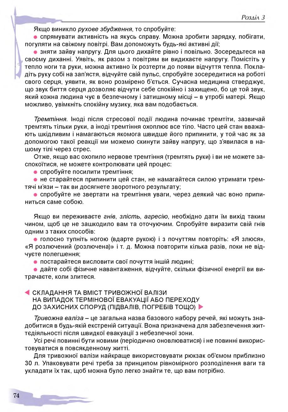 Мініатюра 74