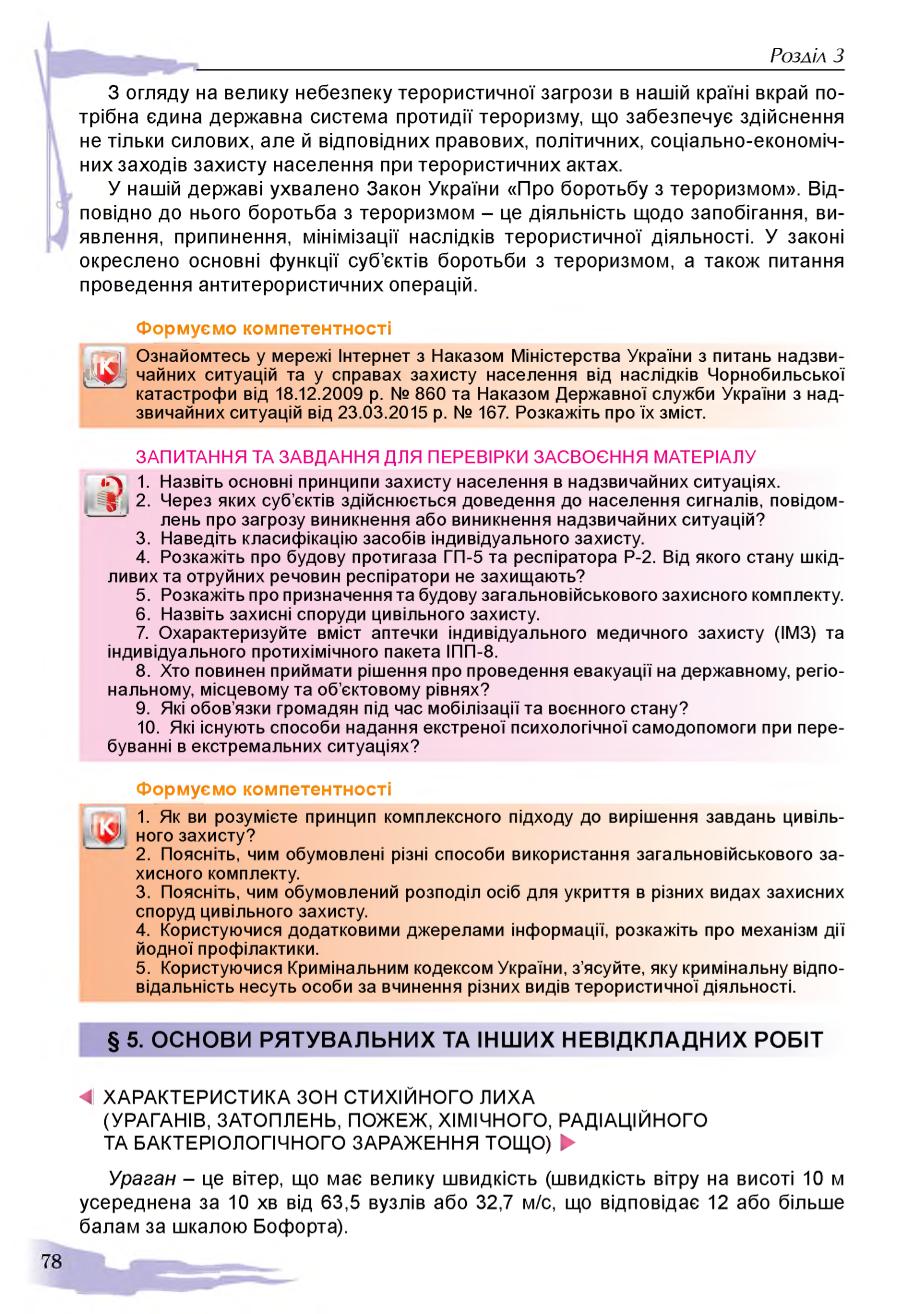 Мініатюра 78