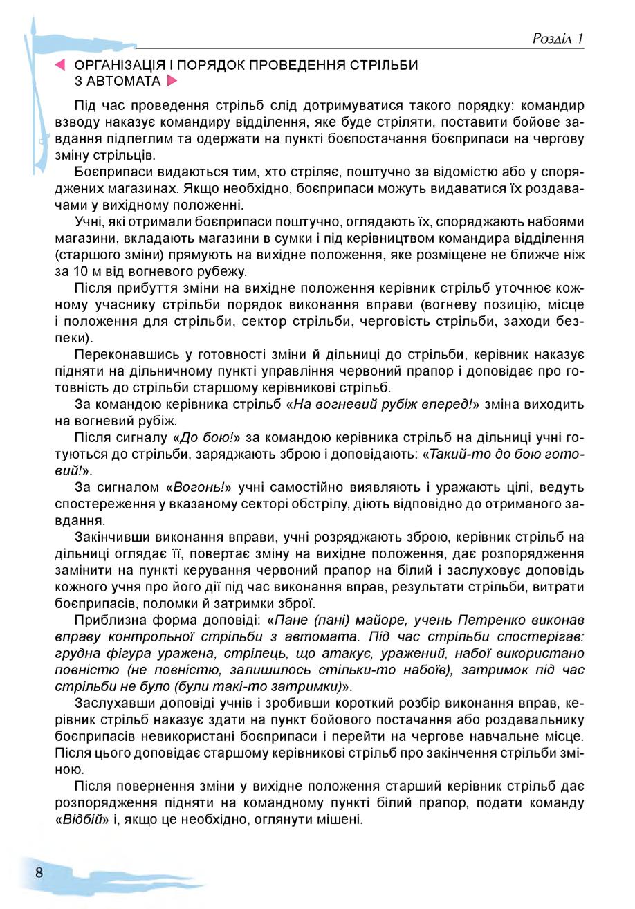 Мініатюра 8