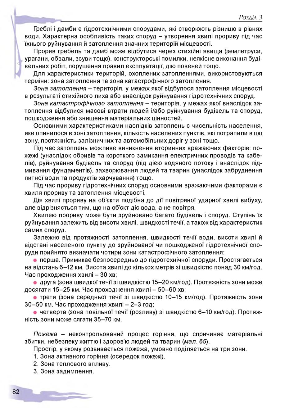 Мініатюра 82