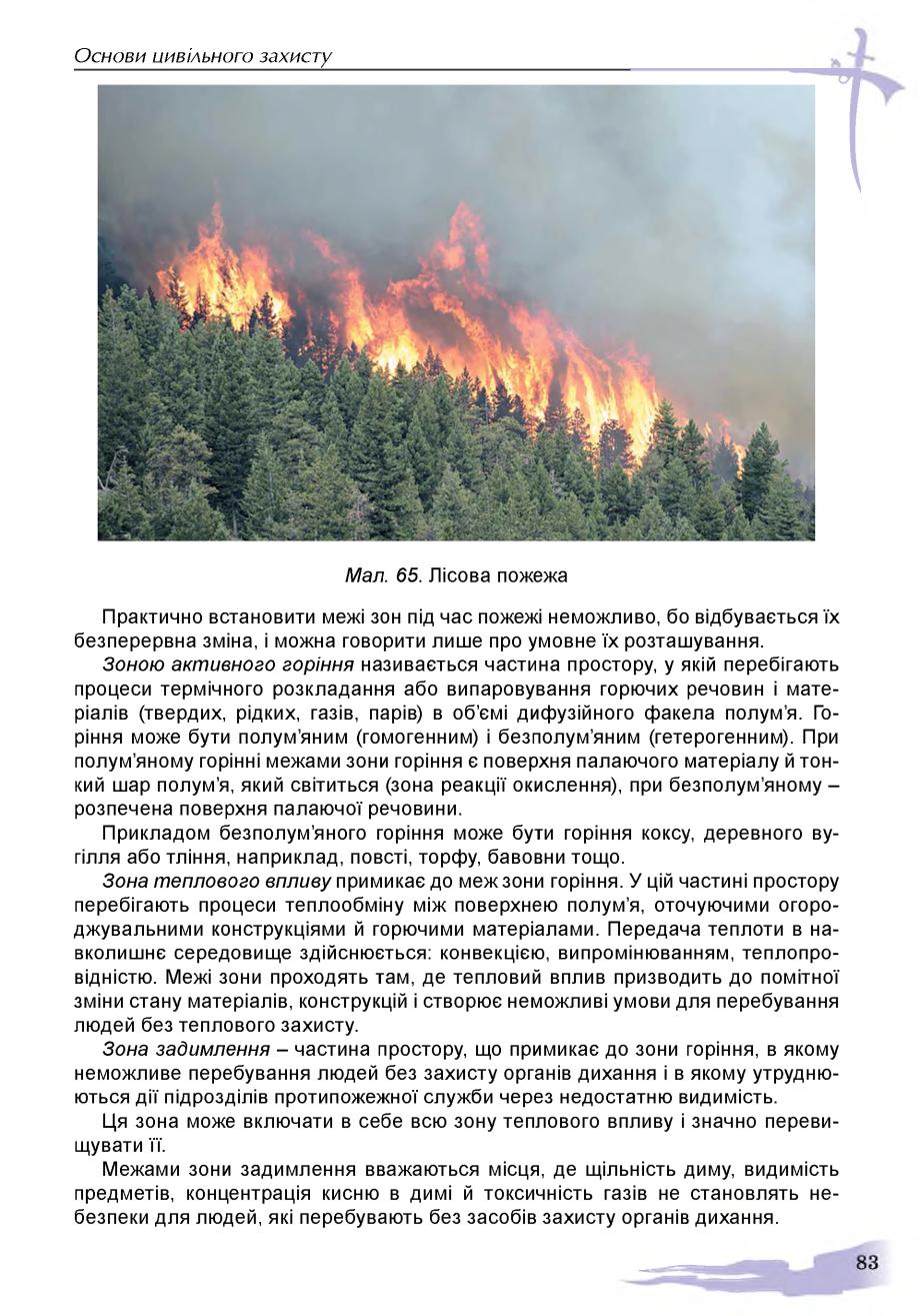 Мініатюра 83