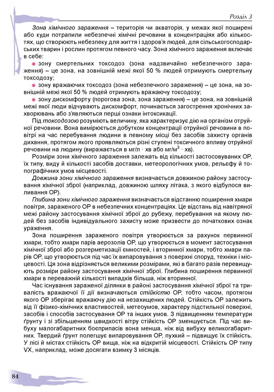Мініатюра 84
