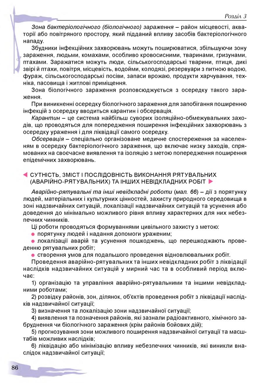Мініатюра 86
