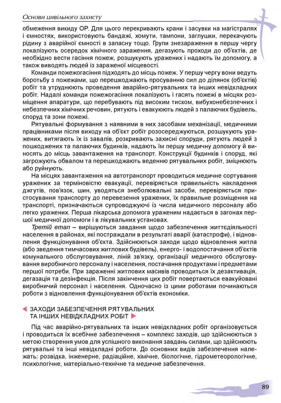 Мініатюра 89