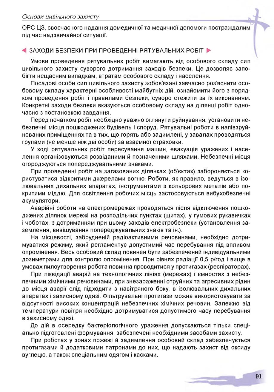 Мініатюра 91