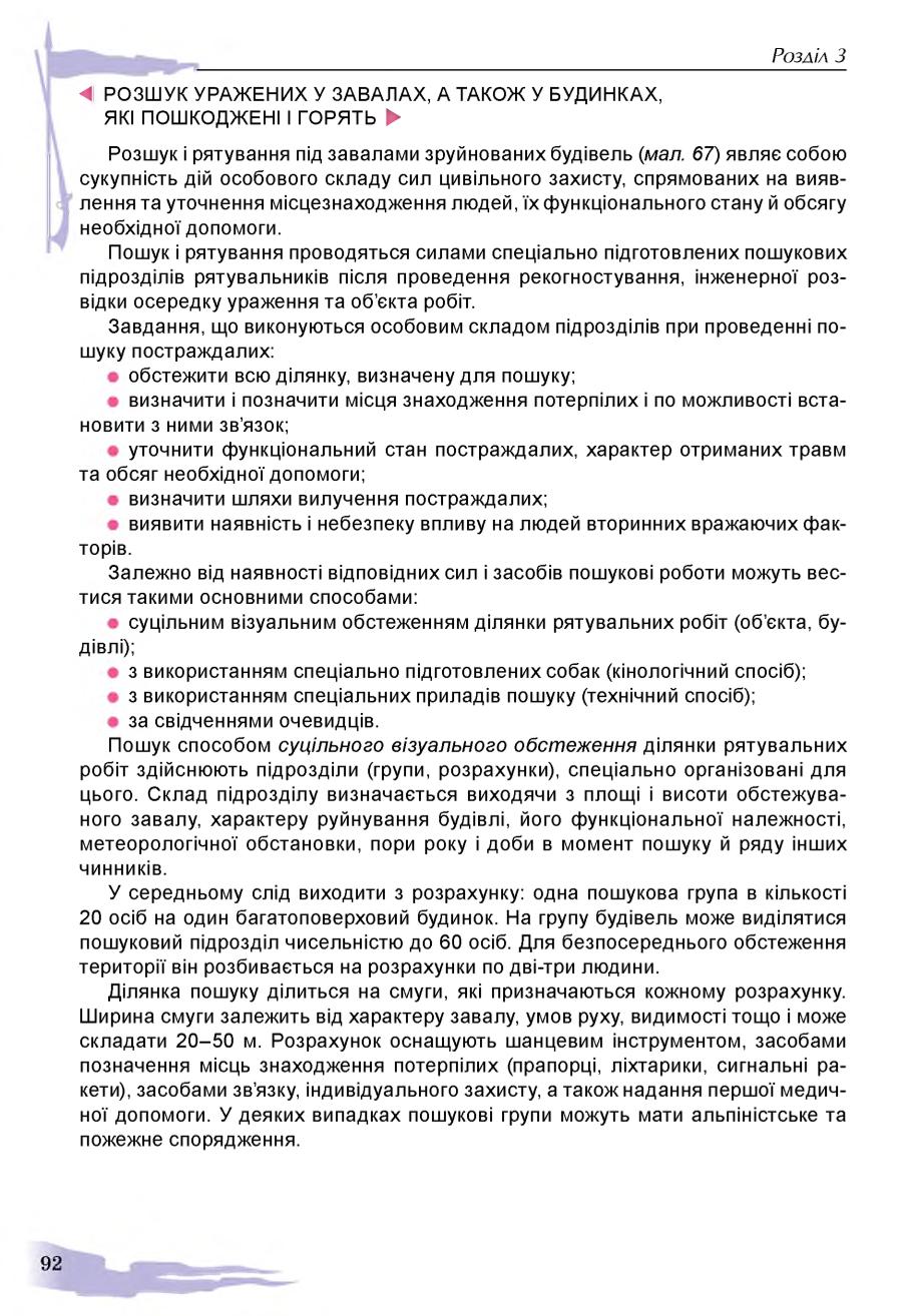 Мініатюра 92