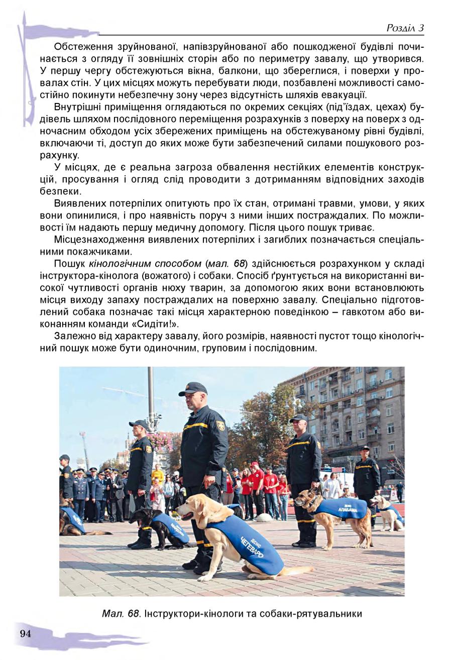 Мініатюра 94