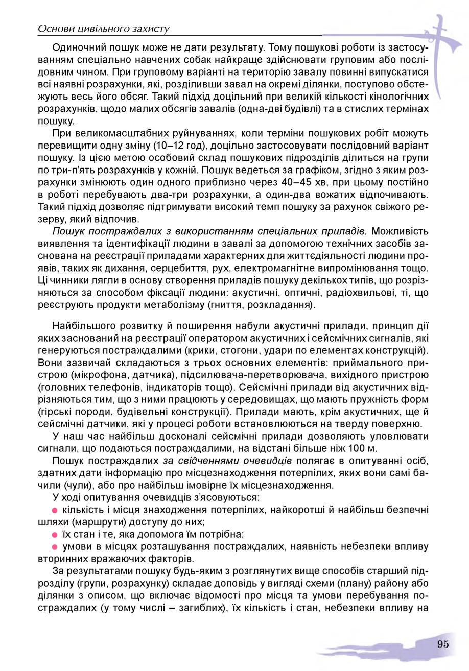 Мініатюра 95