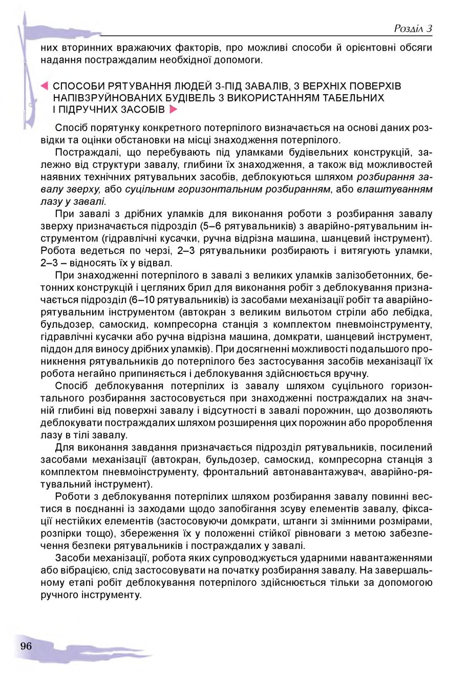 Мініатюра 96
