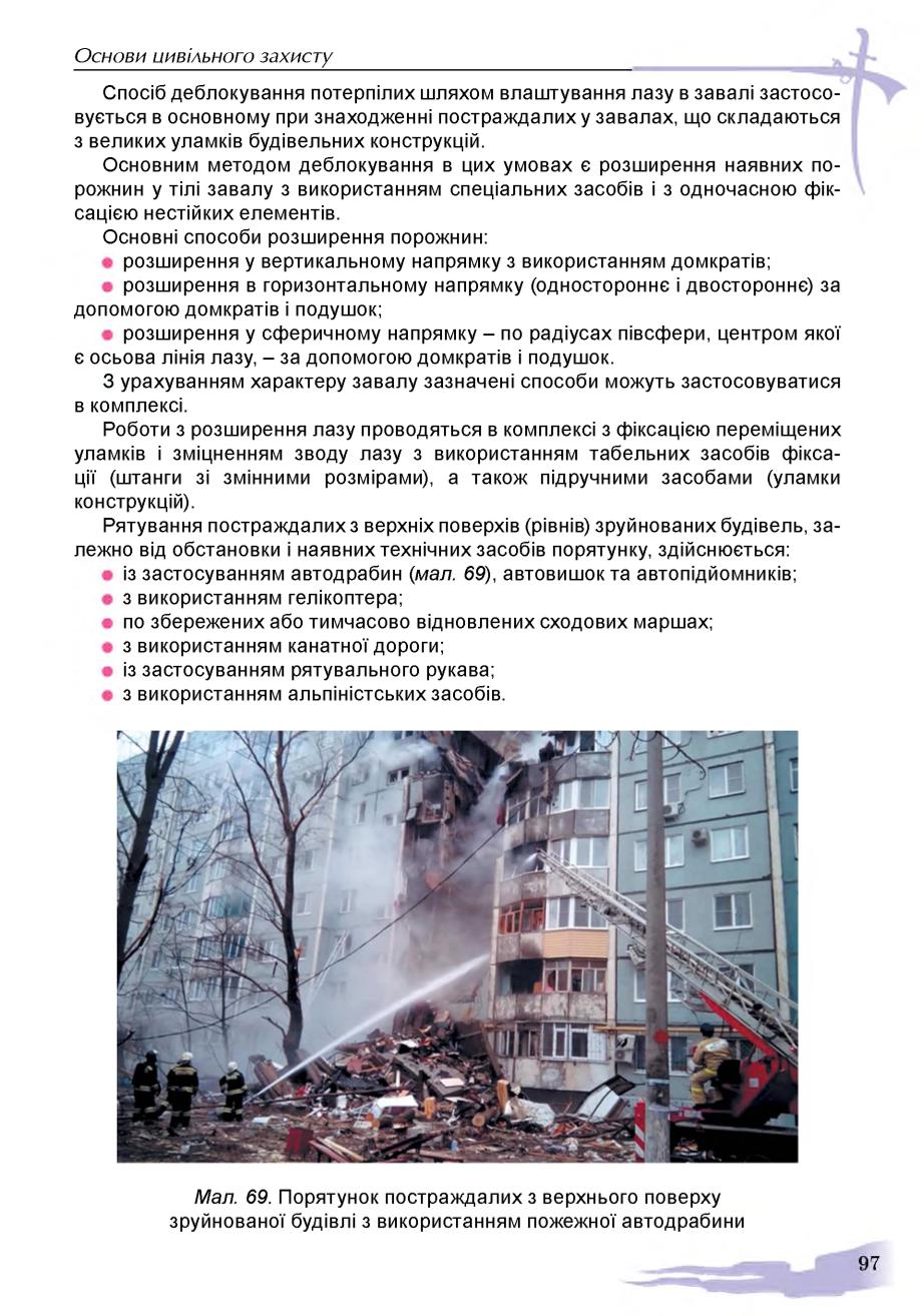 Мініатюра 97