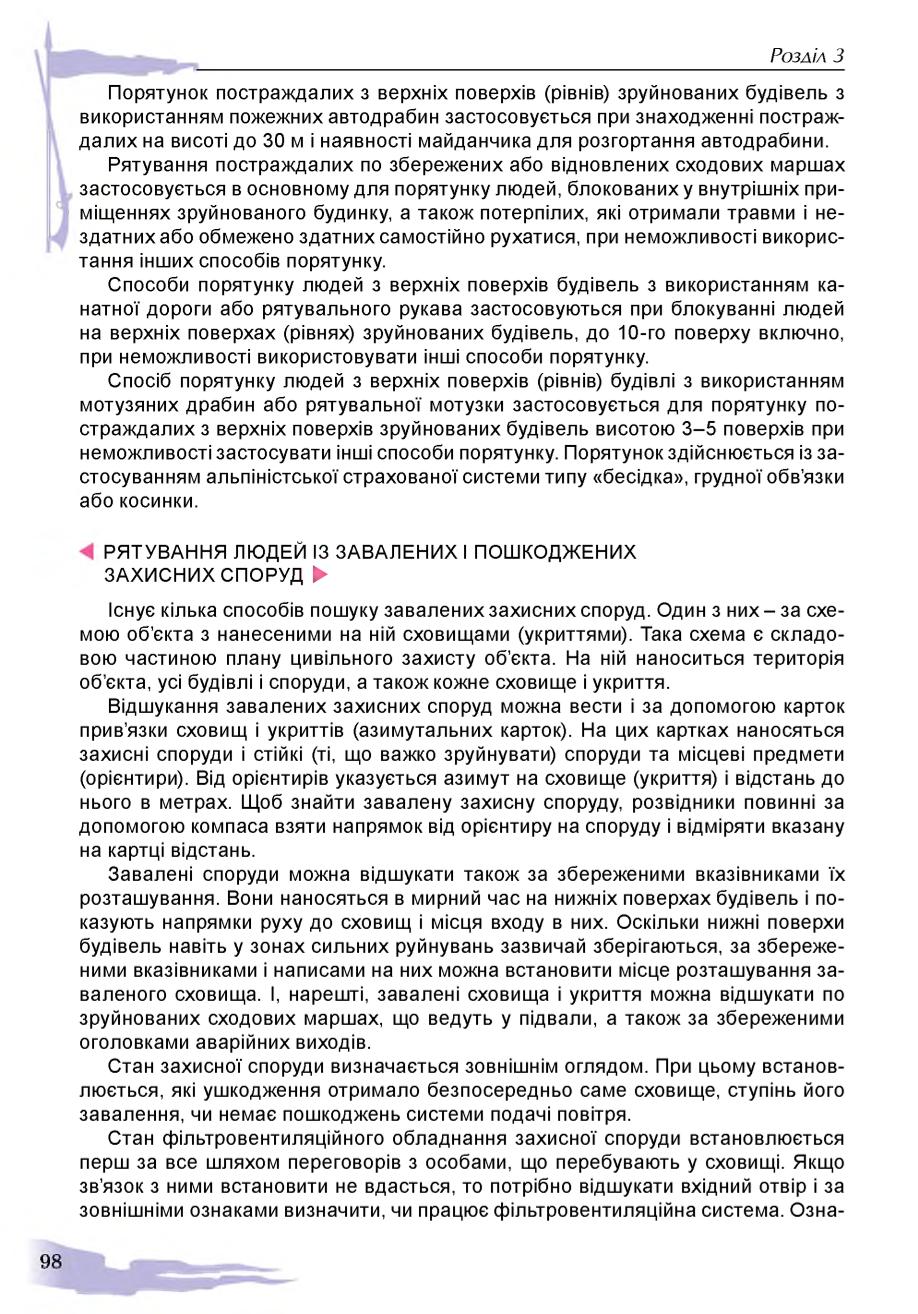 Мініатюра 98