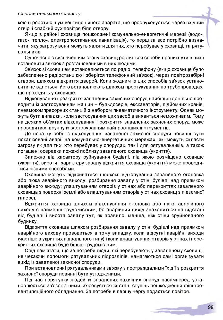 Мініатюра 99