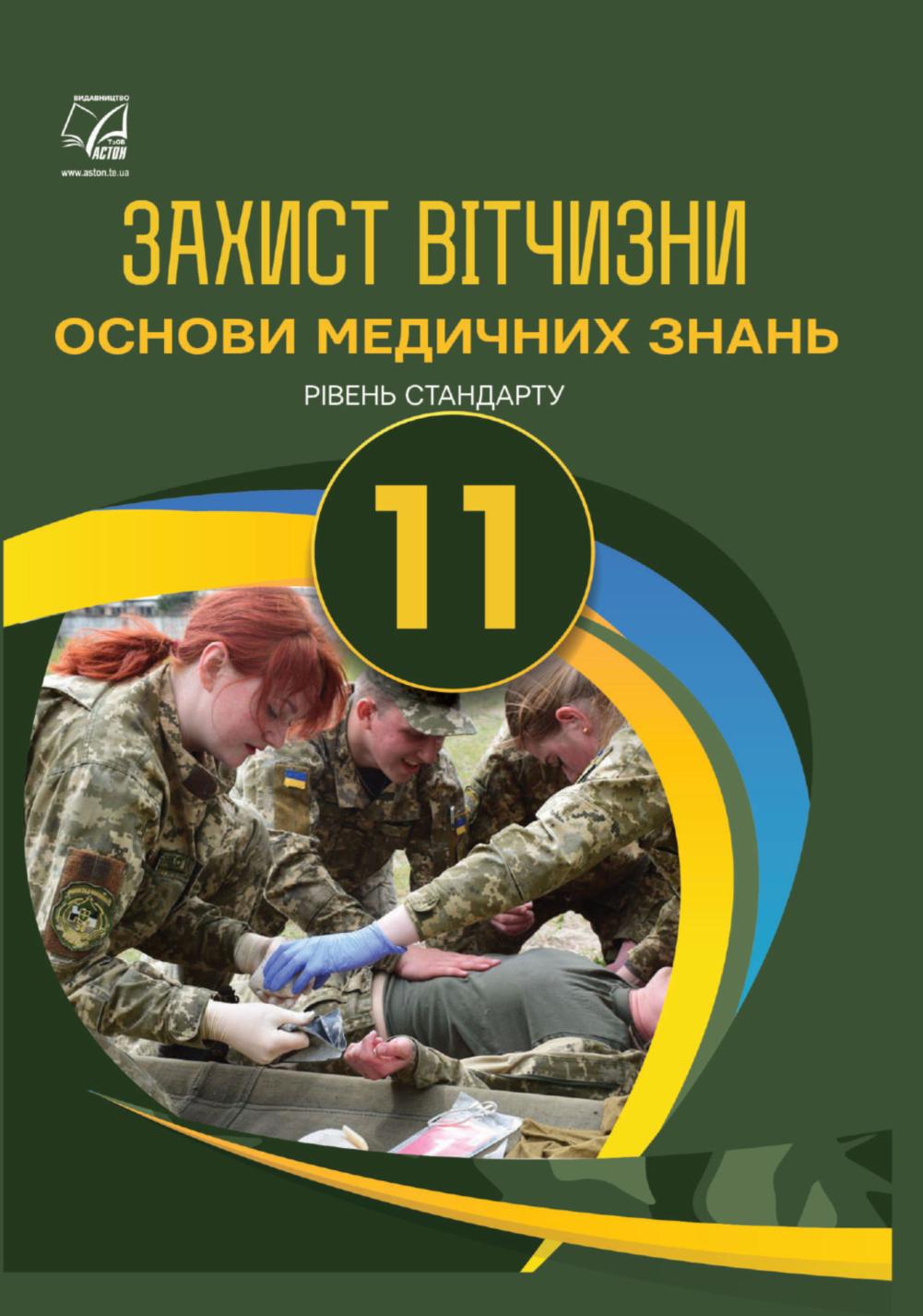Сторінка 1