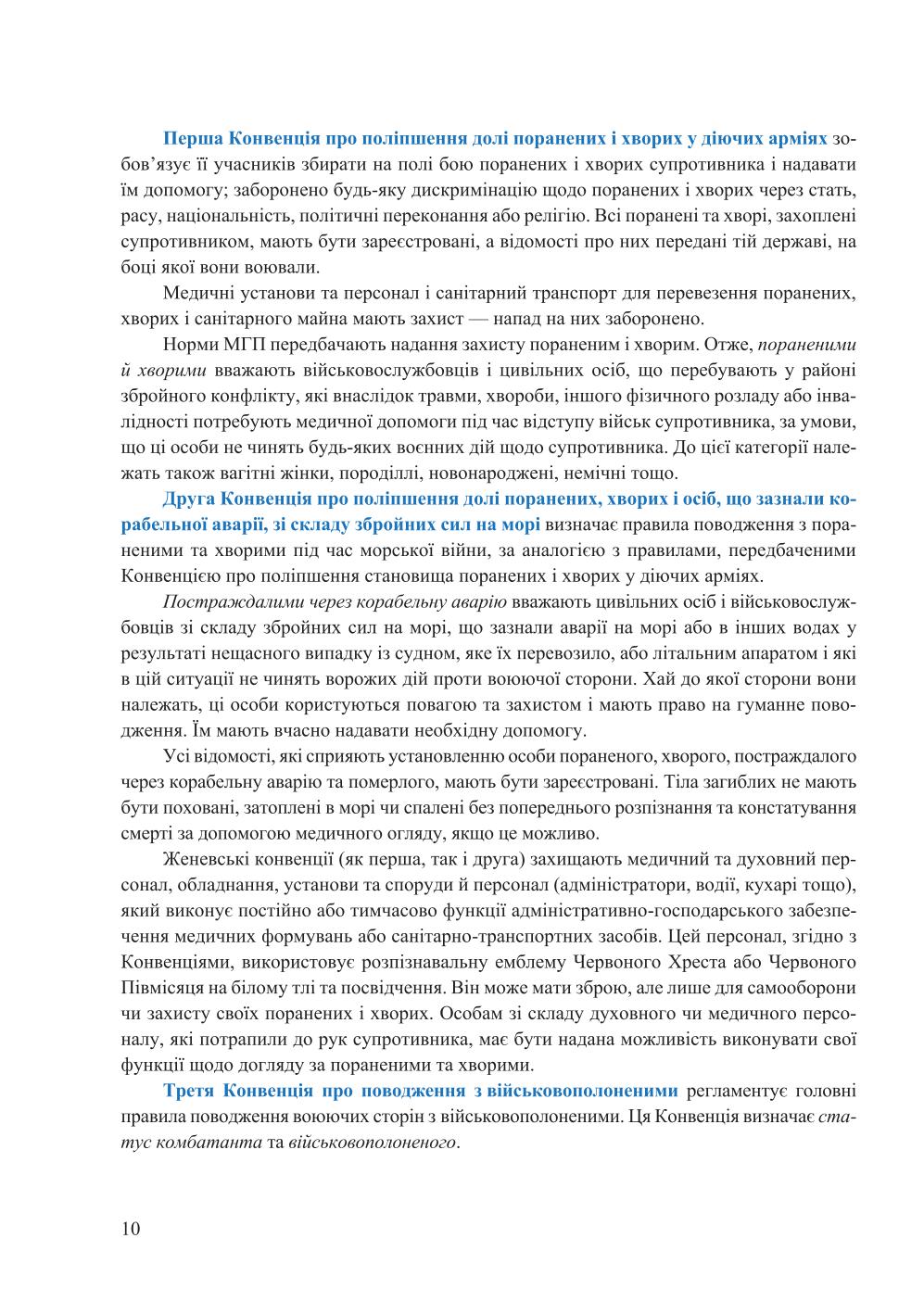 Мініатюра 10