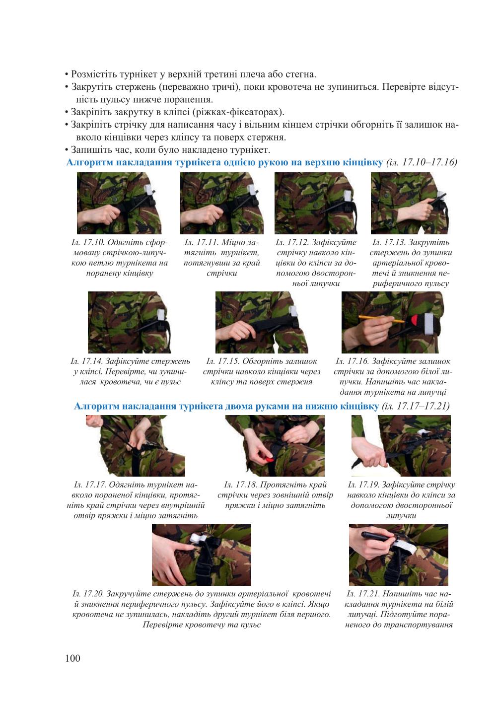 Мініатюра 100