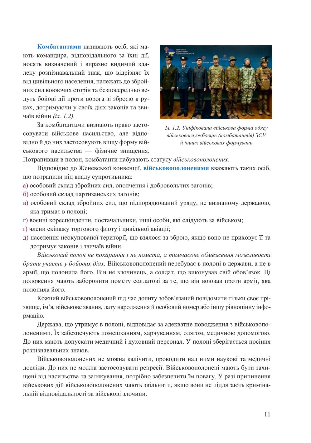 Мініатюра 11