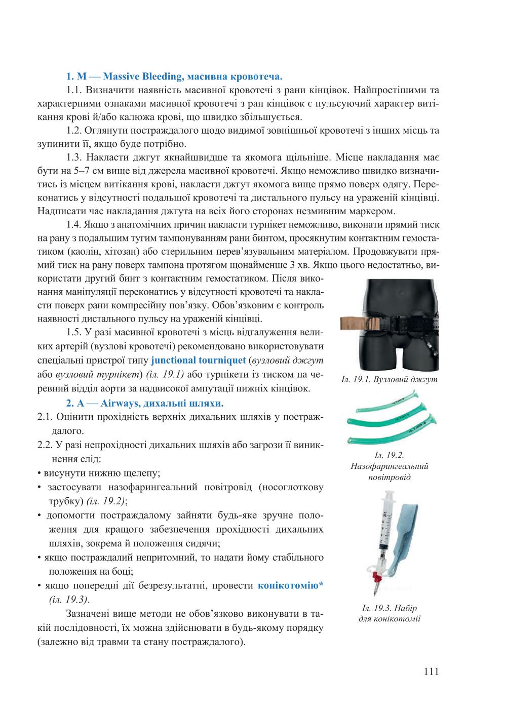 Мініатюра 111
