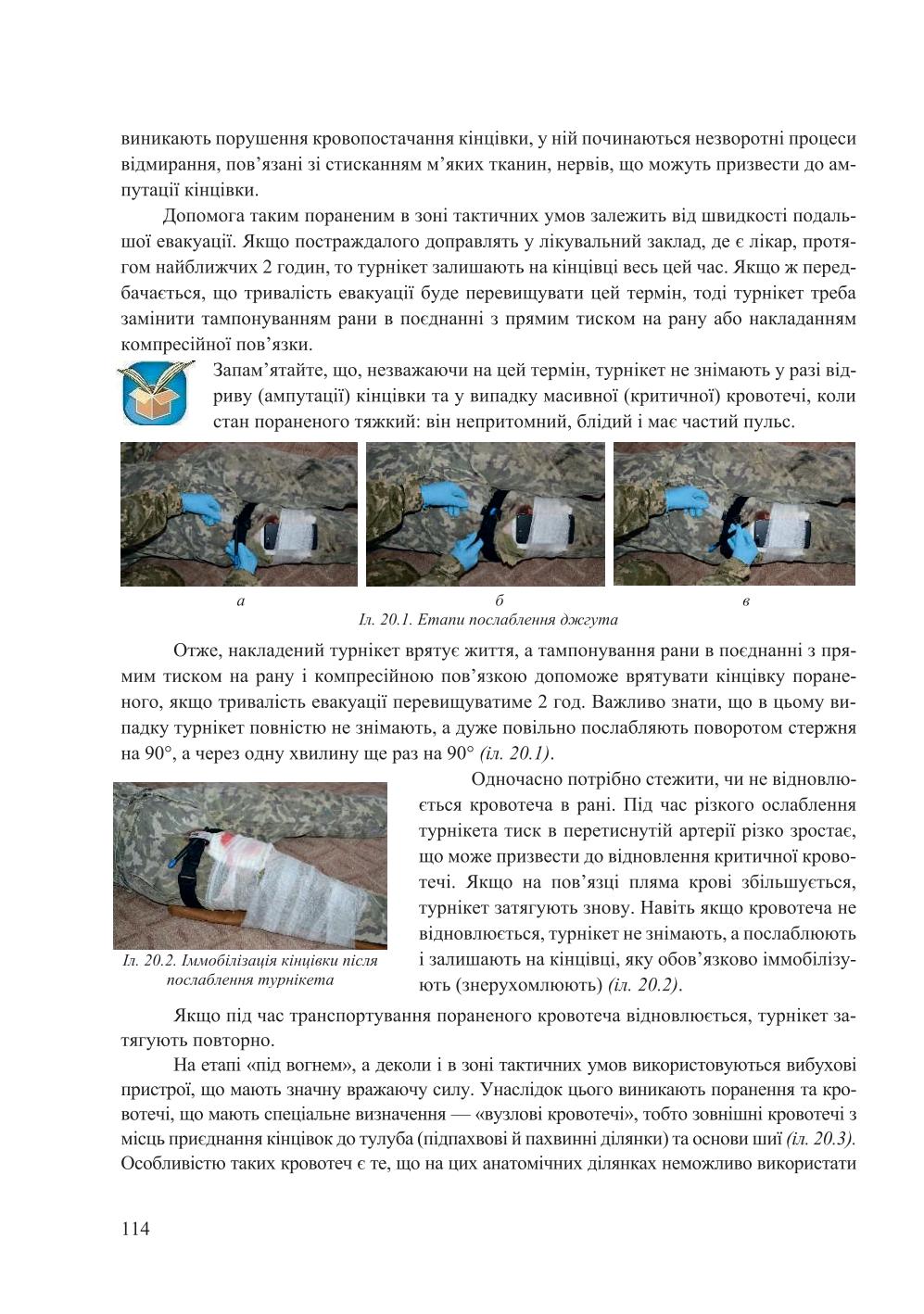 Мініатюра 114