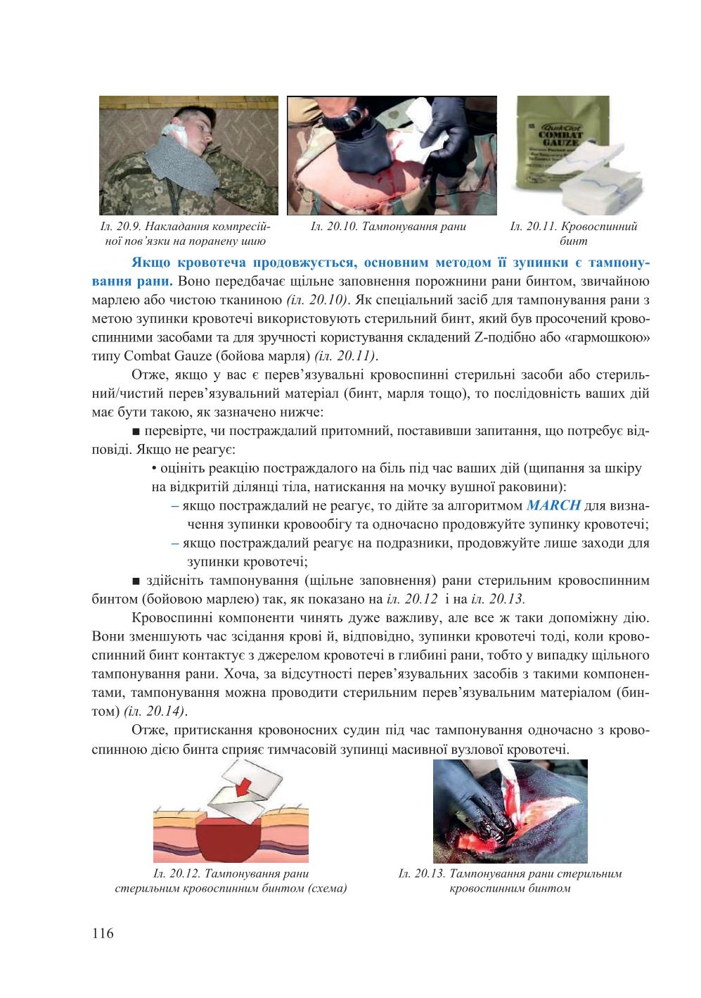 Мініатюра 116