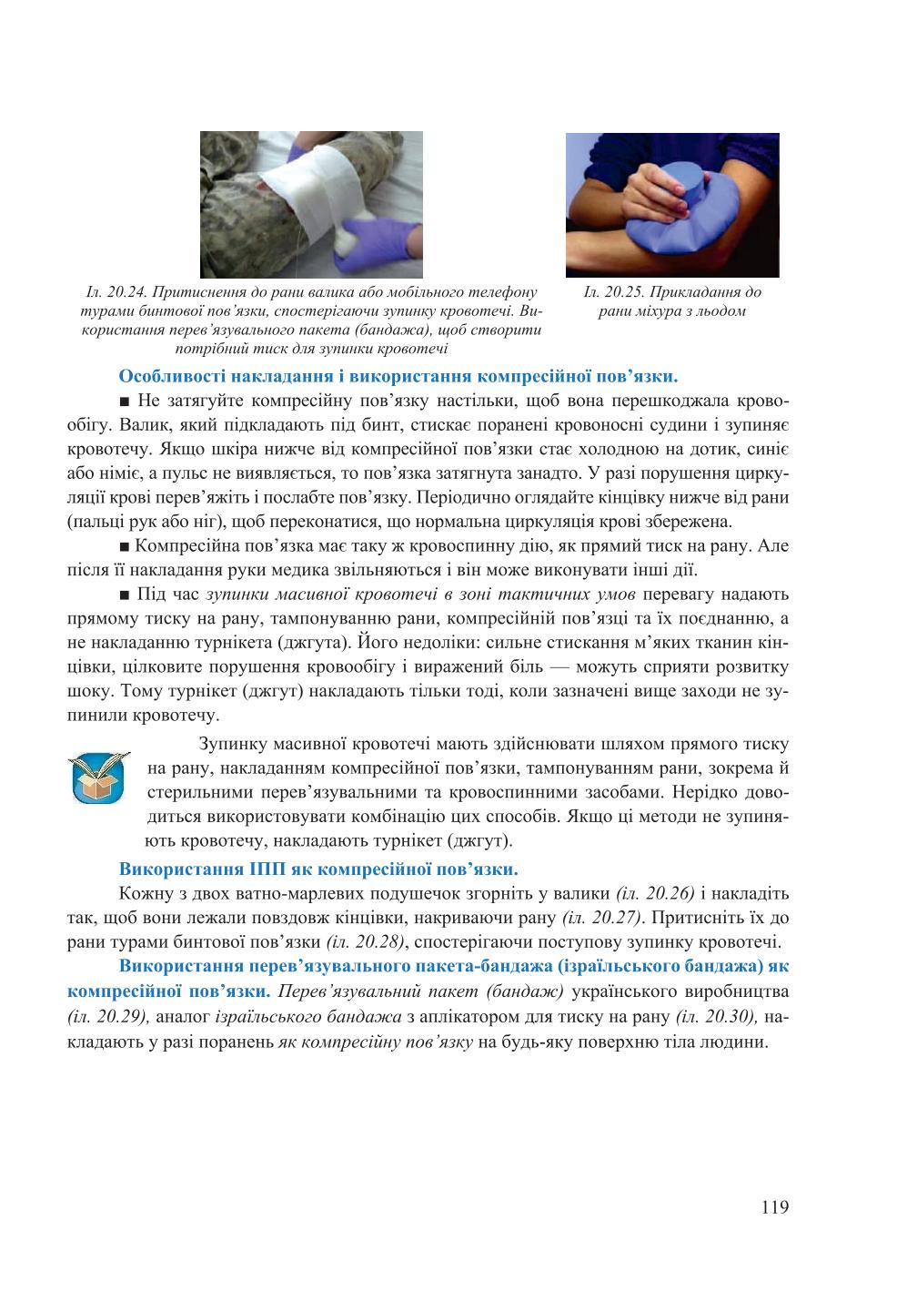 Мініатюра 119