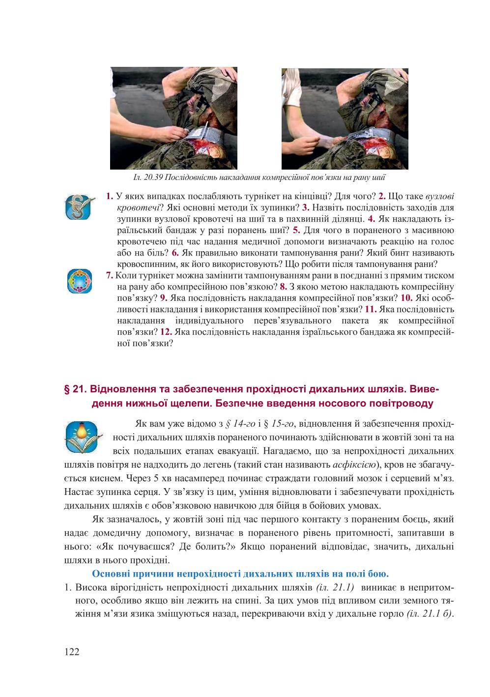 Мініатюра 122