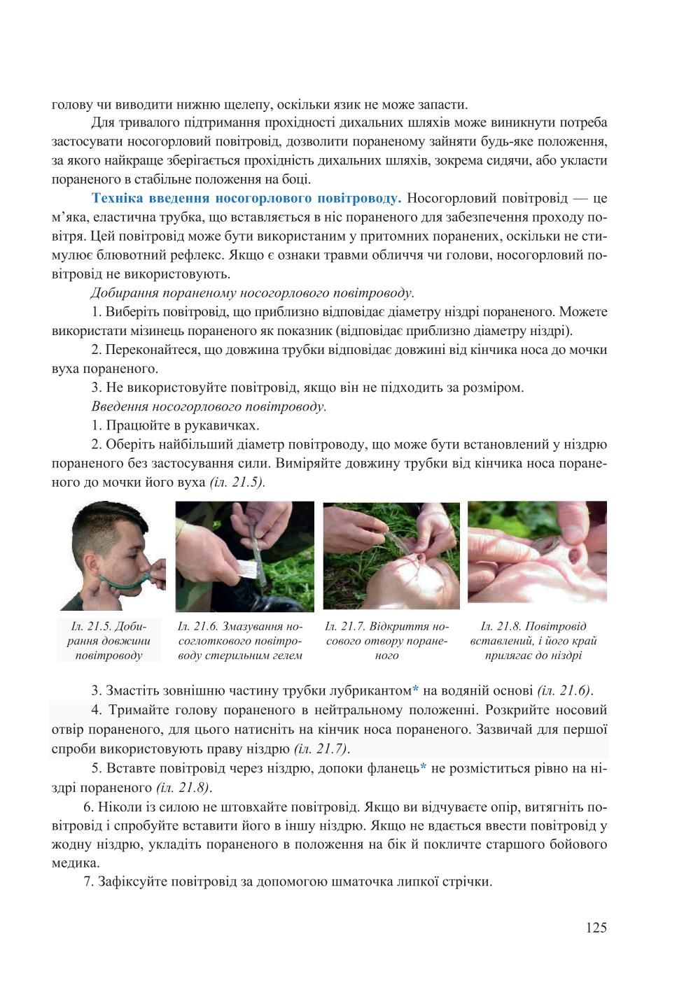 Мініатюра 125