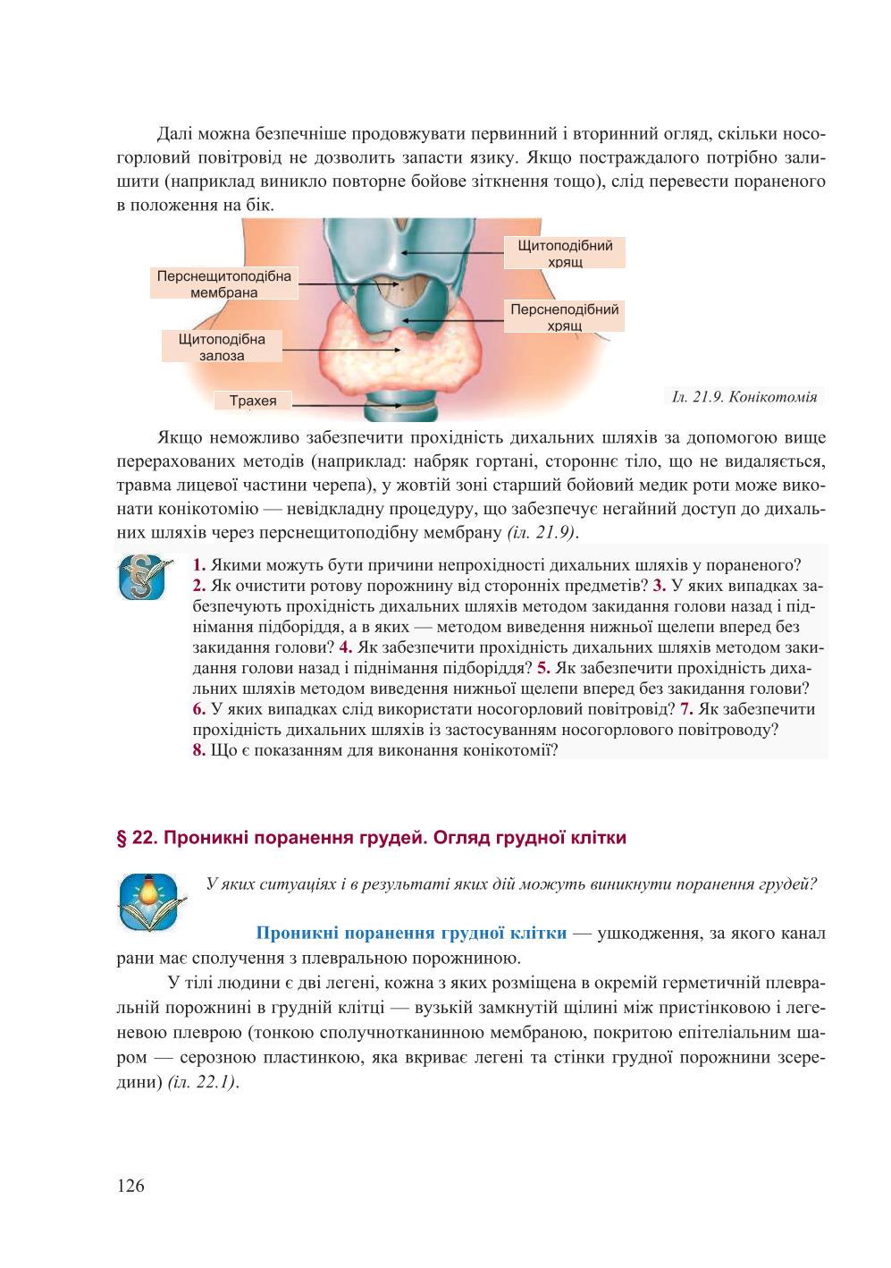 Мініатюра 126