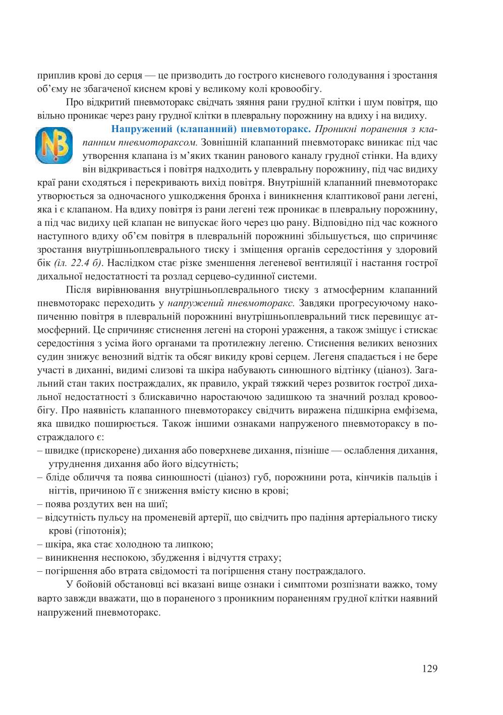 Мініатюра 129