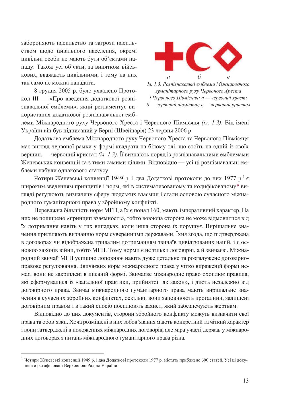 Мініатюра 13