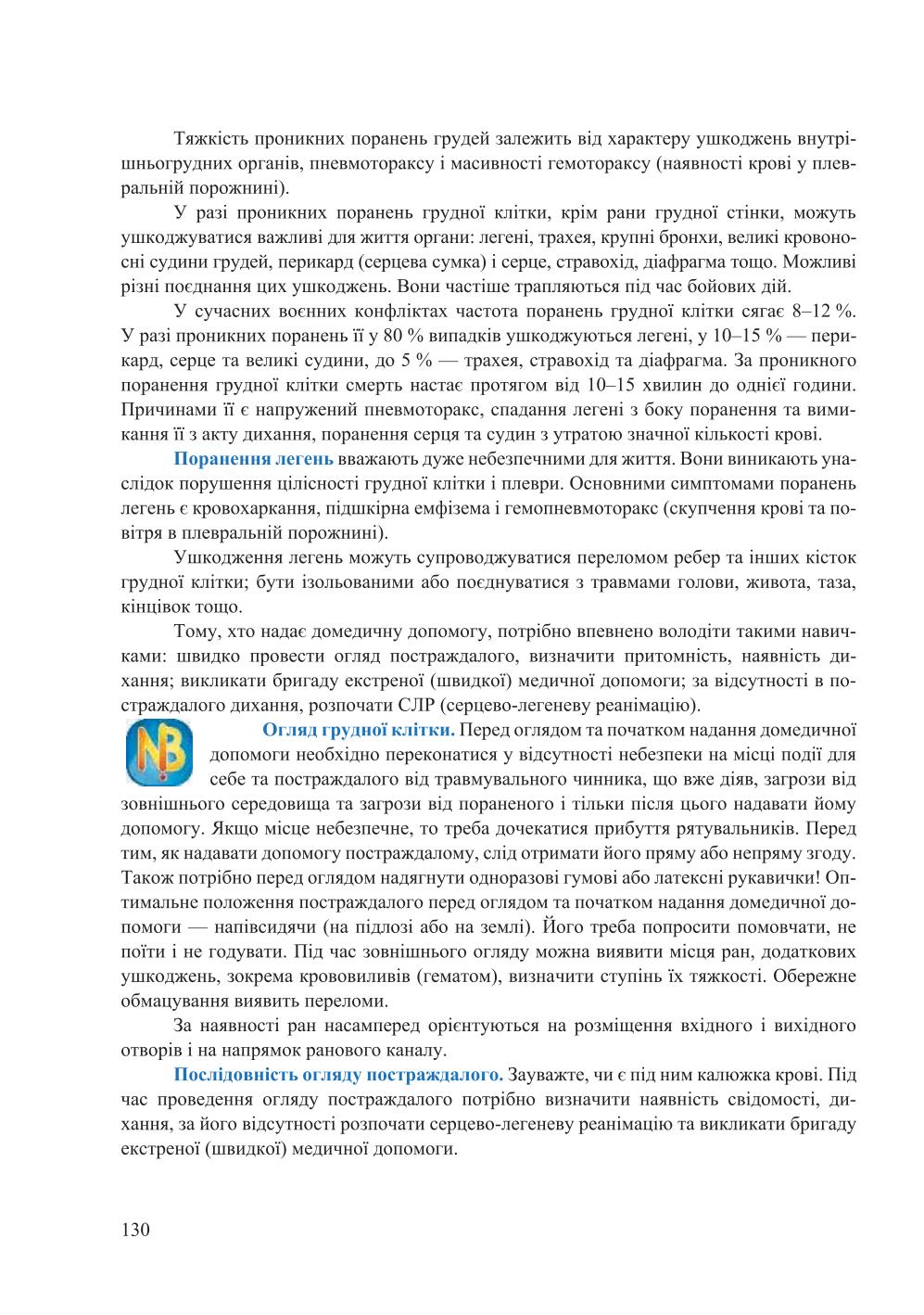 Мініатюра 130