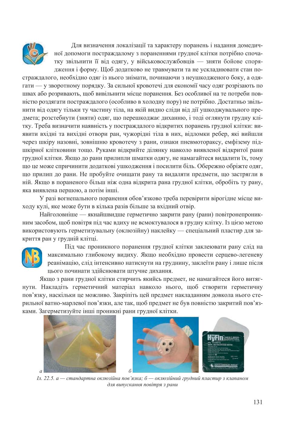 Мініатюра 131
