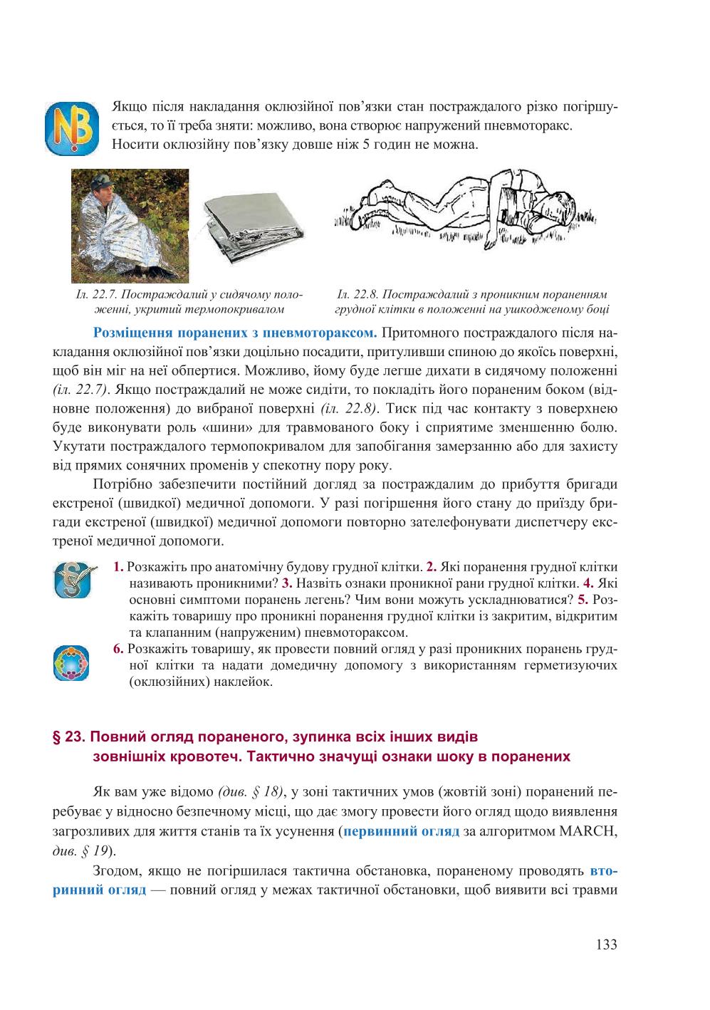 Мініатюра 133
