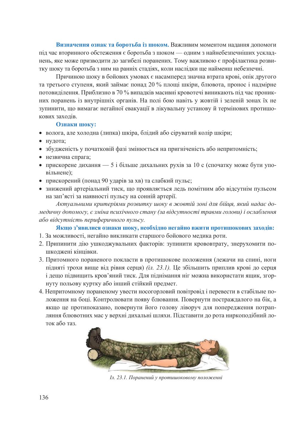 Мініатюра 136