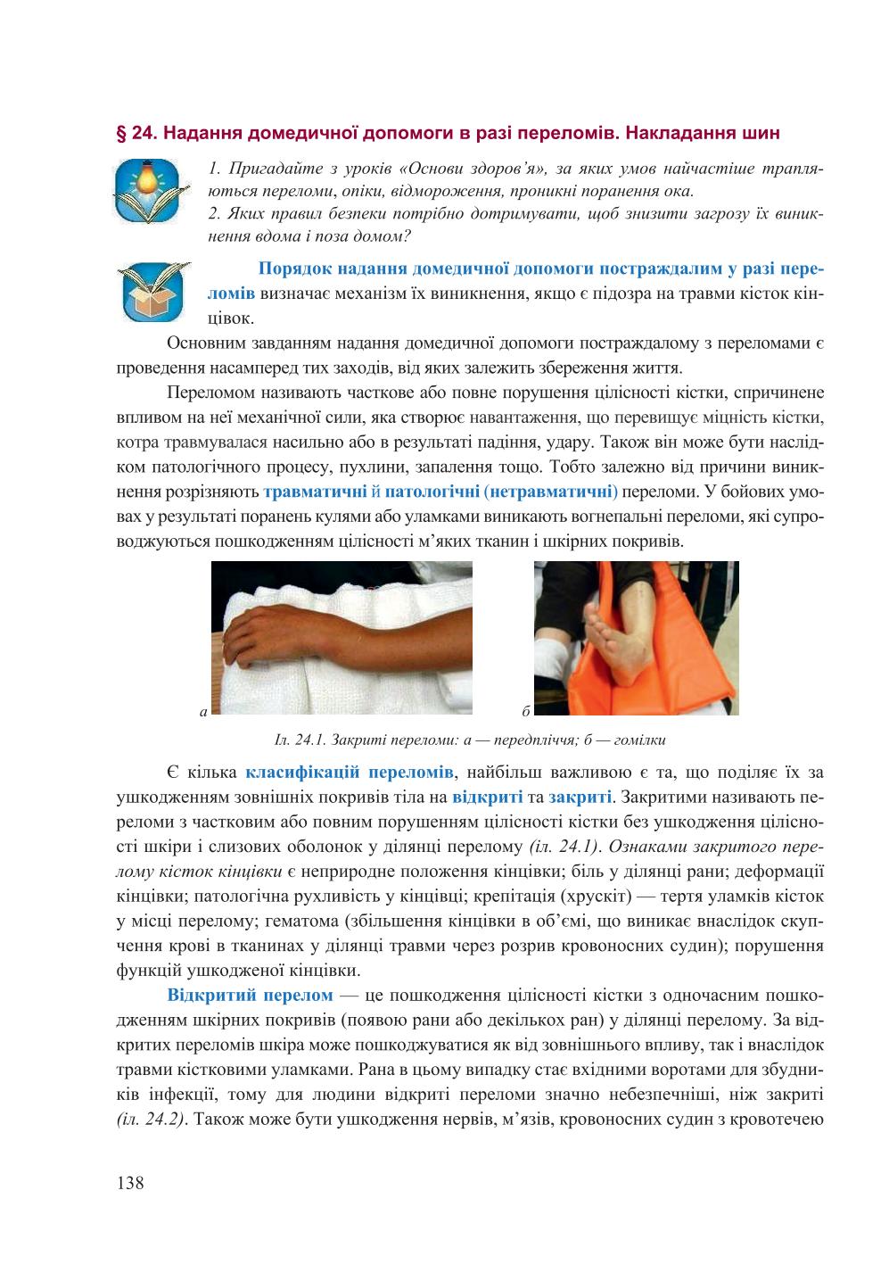 Мініатюра 138